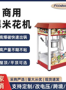 商用全自动爆米花机器球形蝶型摆摊电影院电动锅炸谷机大容膨化机