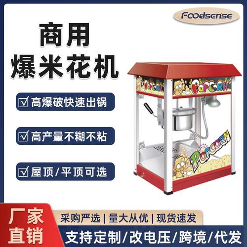 商用全自动爆米花机器球形蝶型摆摊电影院电动锅炸谷机大容膨化机