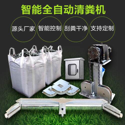 牛舍粪便清理刮粪机链条牵引式刮粪板设备奶牛场全自动清粪机系统