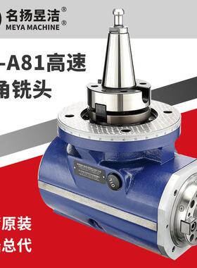 KS-A81直角铣头 重型数控机床加工附件角度头 小型90°直角铣头