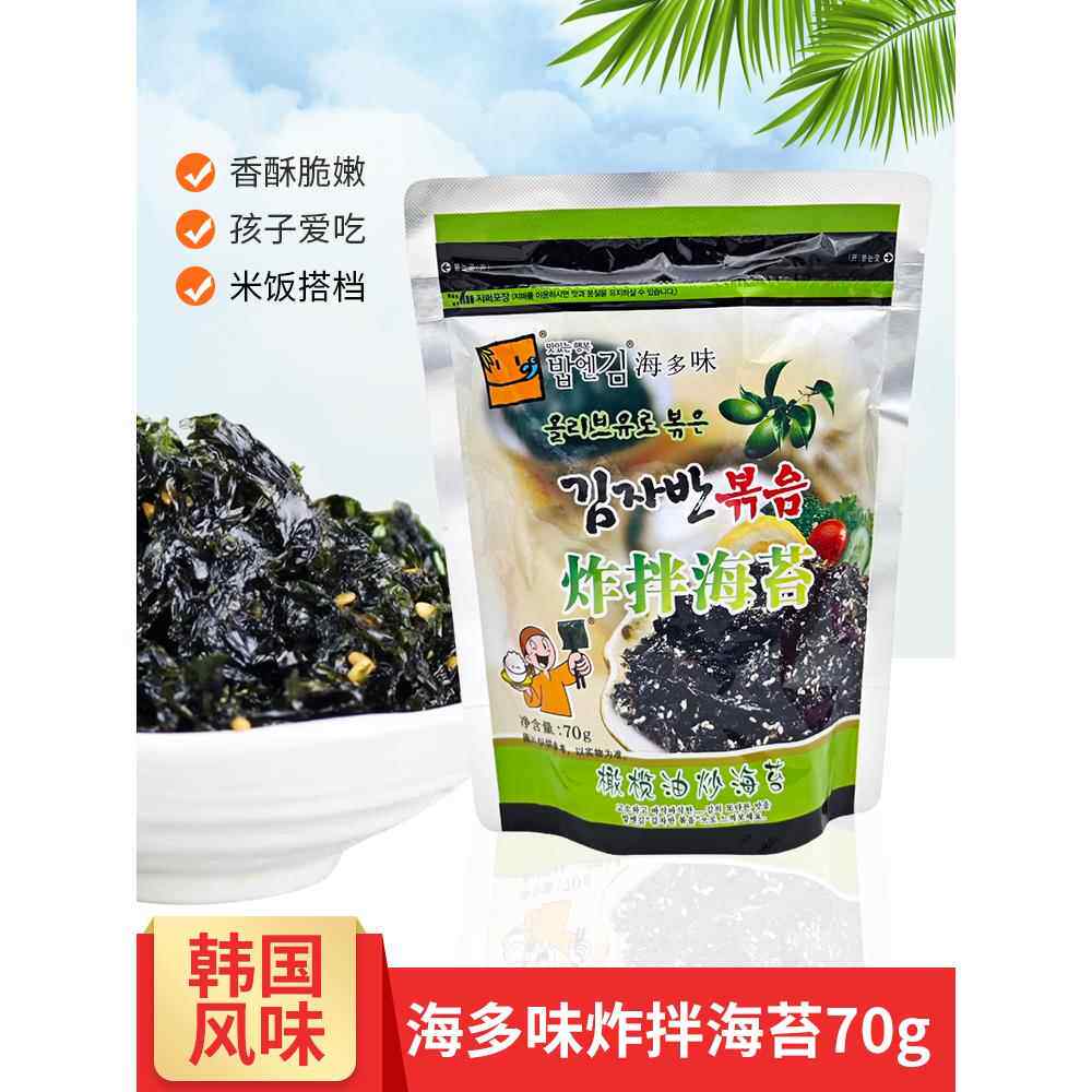 韩式拌饭海苔碎海多味炸拌海苔70g橄榄油芝麻炒海苔即食儿童零食