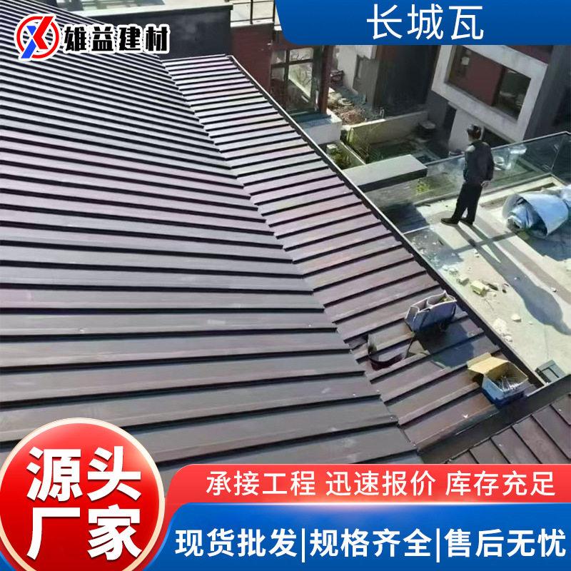 长城瓦铝合金屋顶瓦新型双层长城隔热铝瓦扣板阳光房雨棚防晒铝瓦