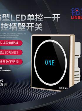 铃兰86型led单控一开触摸开关智能家居玻璃面板触控墙壁开关