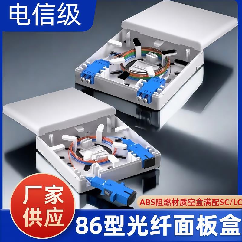 86型SC光纤面板信息盒双口墙壁挂墙光缆入户盒LC光纤信息桌面盒FT