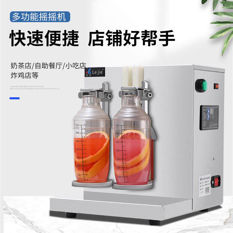 乐杰360度旋转双杯奶茶摇摇机 摇摆机 摇酒机 双杯雪克机 摇均机
