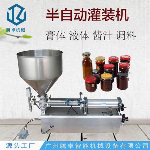 卧式灌装机半自动2头洗衣液小型灌装机膏体酱料凝胶灌装机设备