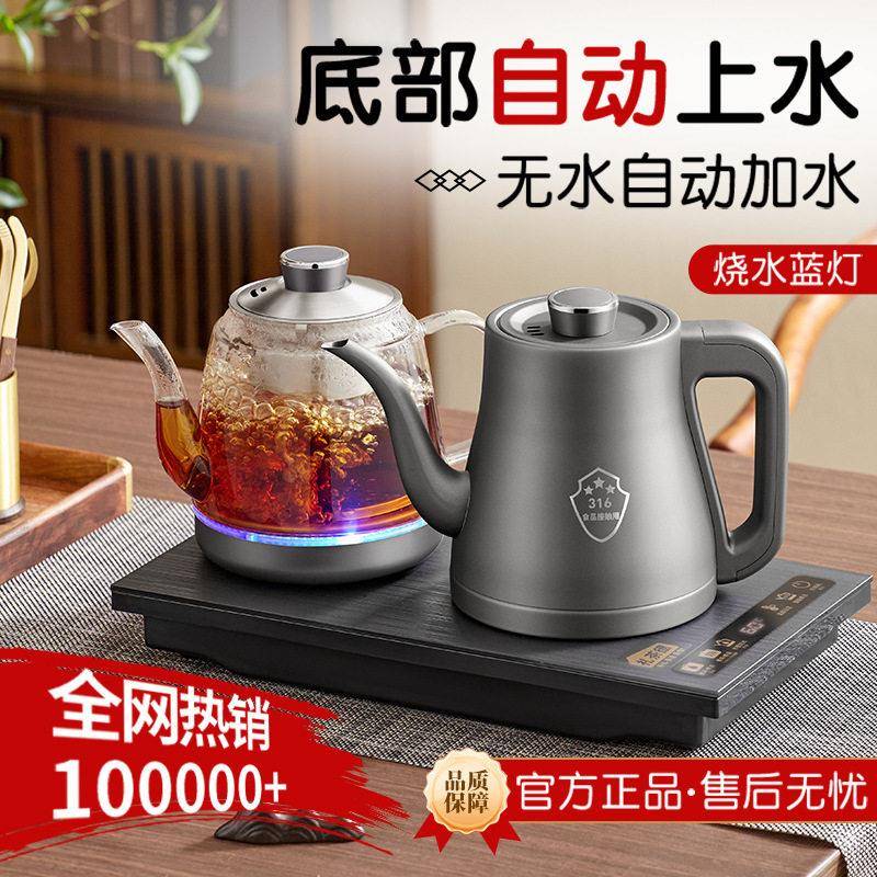 手柄上水电热烧水壶泡茶桌专用嵌入式茶台一体机电磁煮茶炉双上水