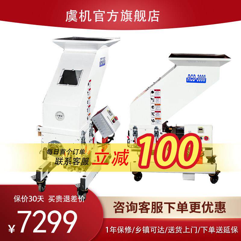 慢速机边粉碎机注塑机头料立即回收静音中低速塑料破碎机打碎机