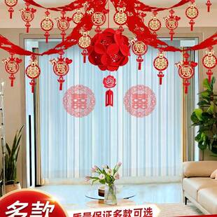 拉花结婚婚房布置套装 饰男方女方婚礼卧室房间吊顶房顶 新房客厅装