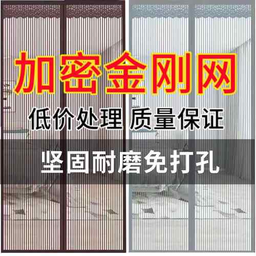 金刚网魔术贴防蚊门帘夏季磁性纱门黏贴加密卧室家用隔断窗免打孔