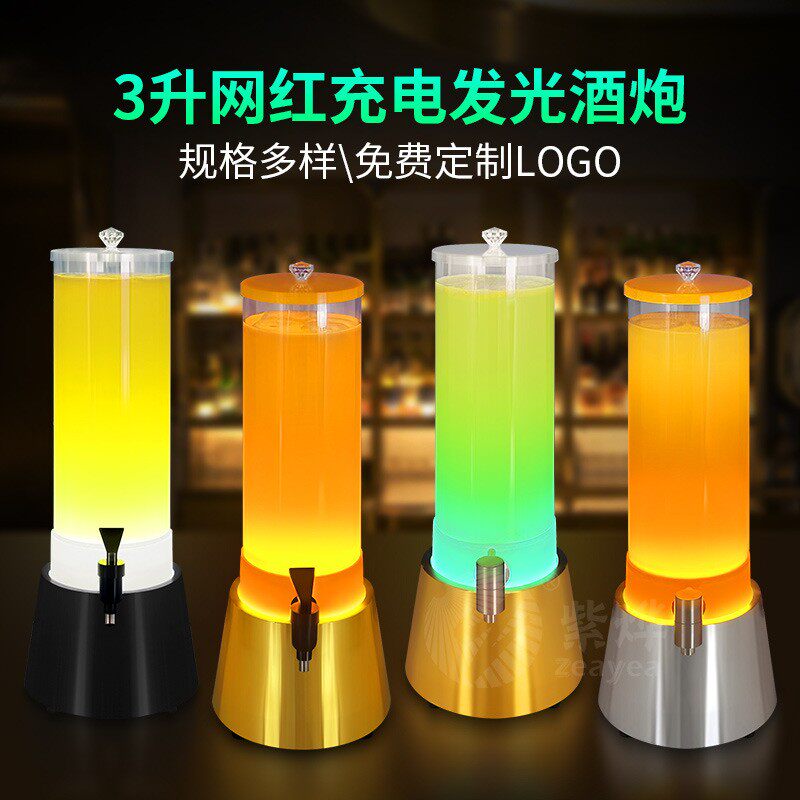 酒炮3升发光扎啤桶啤酒炮桶商用精酿扎壶容器网红可乐桶鸡尾酒桶