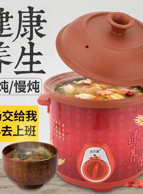 厂家紫砂电炖锅智能红陶瓷内胆3.5L养生煮粥煲汤多功能礼品