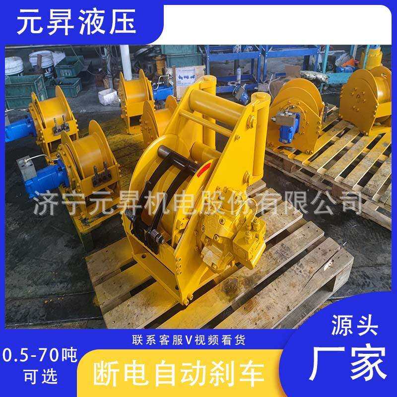船用小型液压绞车 卷扬机双绳拉力高空作业提升绞车 内置刹车绞盘