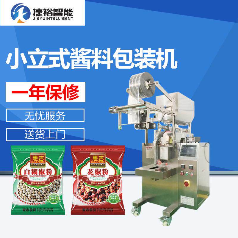 自动液体包装机全自动液体液体自立袋包装机液体酱类调味料包装机