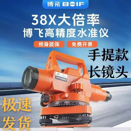 博飞水准仪dzs3-1高精度高清工程测量自动安平室外全套北京超平仪