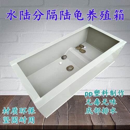 pp塑料黄缘养殖箱陆龟半水龟箱家用黄缘造景养龟箱水陆两用养龟缸