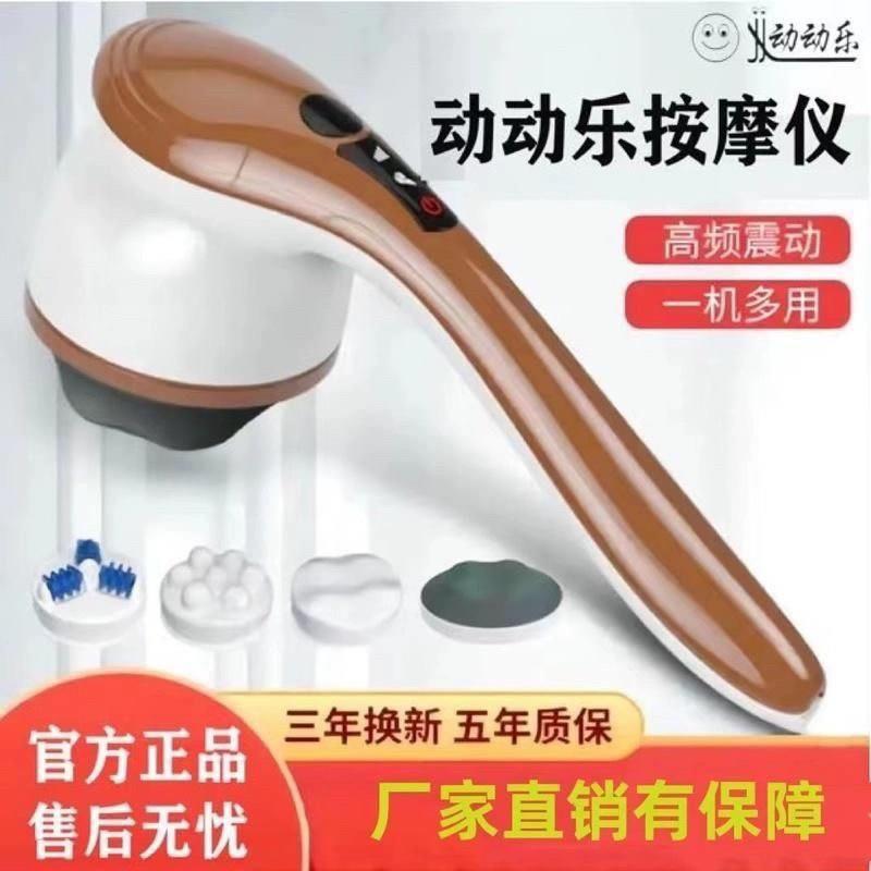 动动乐按摩多功能颈椎充能电美器背部手持式家用腰部塑身仪