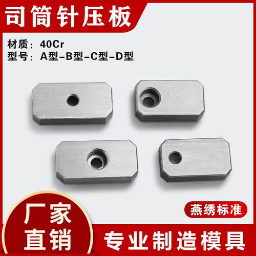 Y83模具压板司筒针 塑胶模具标准压片 斜导柱推管通用配件 金属压