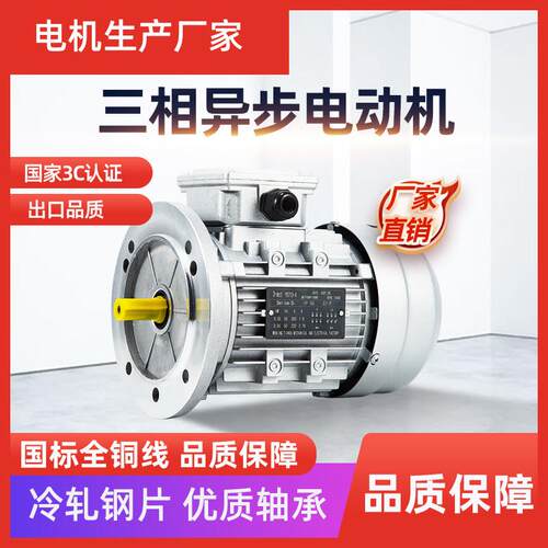 三相异步电机YS90/250/370/750W铝壳立式B5感应马达1400转低速