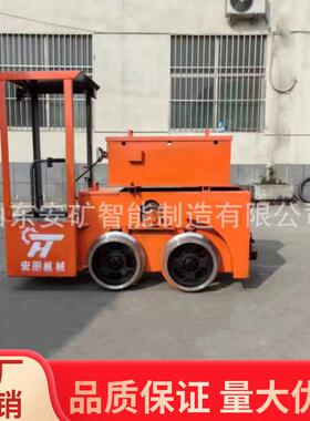 轨轮式工矿井下输送机车 矿用牵引车 小巧灵活 CTY2吨电机车