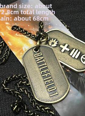 优质Battlefield 1战地1/5次世界大战 战地1 BF1军牌周边cos狗牌