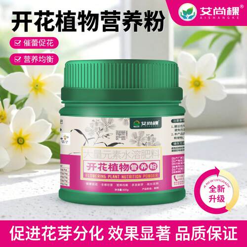 艾尚棵花多多2号磷酸二氢钾肥料升级版化肥园艺用品开花粉花肥料