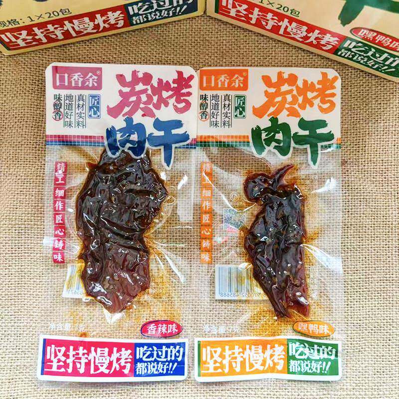 新日期口香余炭烤肉干7g香辣味嘿鸭味鸭肉干独立小包装开袋即食网