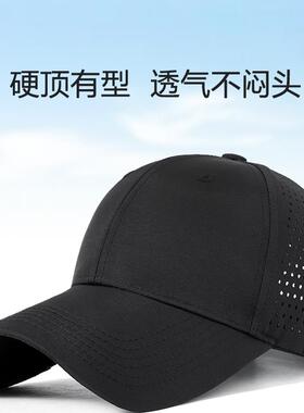 防泼水帽子男款夏季遮阳帽透气速干登山鸭舌帽硬顶2026新款0412k
