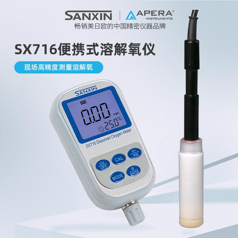三信SX716便携式溶解氧仪检测仪水产养殖溶氧仪测定