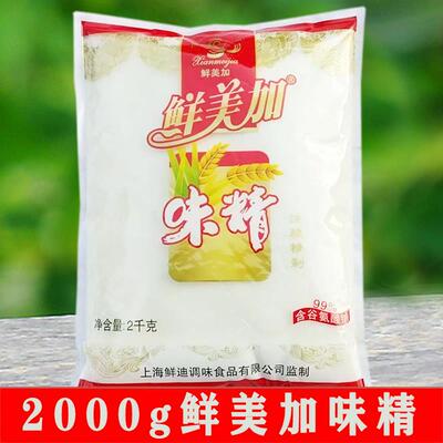 鲜美加味精2kg大包装无盐味精餐饮食堂炒菜增鲜实惠装混沌麻辣烫