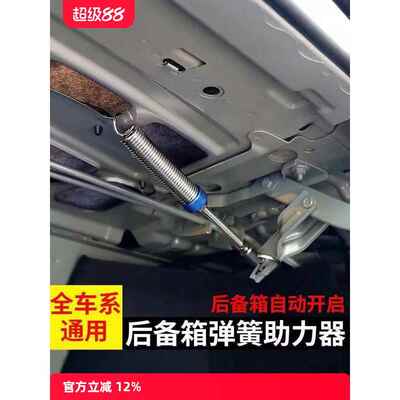 08-20年别克凯越 汽车改装后备箱自动升降器尾门自动弹簧弹起通用