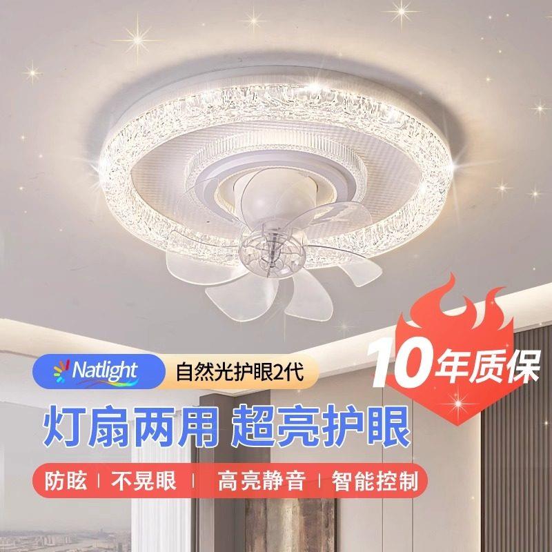 旋转风扇灯2026新款现代简约隐形儿童房灯扇一体超薄主卧室吸顶灯