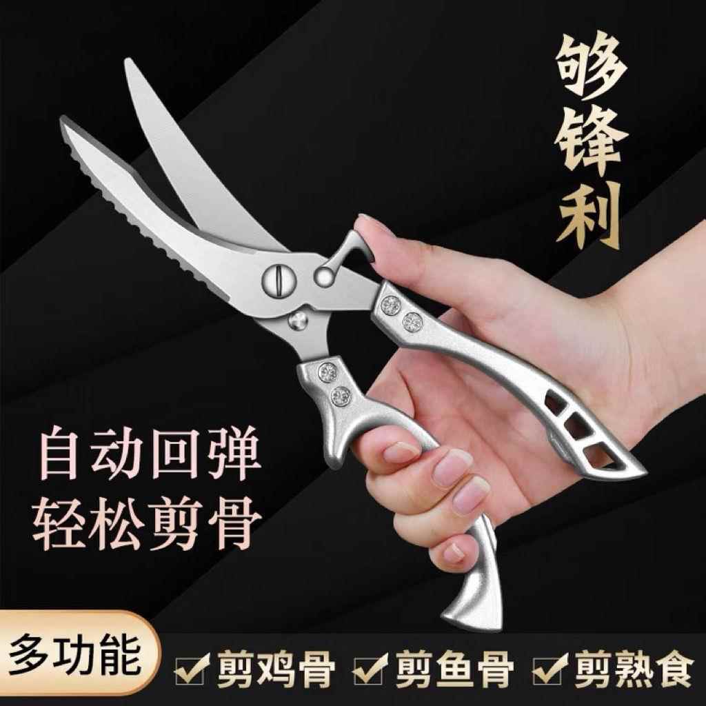 厨房剪强力鸡骨剪食物全钢鸡骨剪刀家用多功能剪鱼骨杀鱼烤肉专用