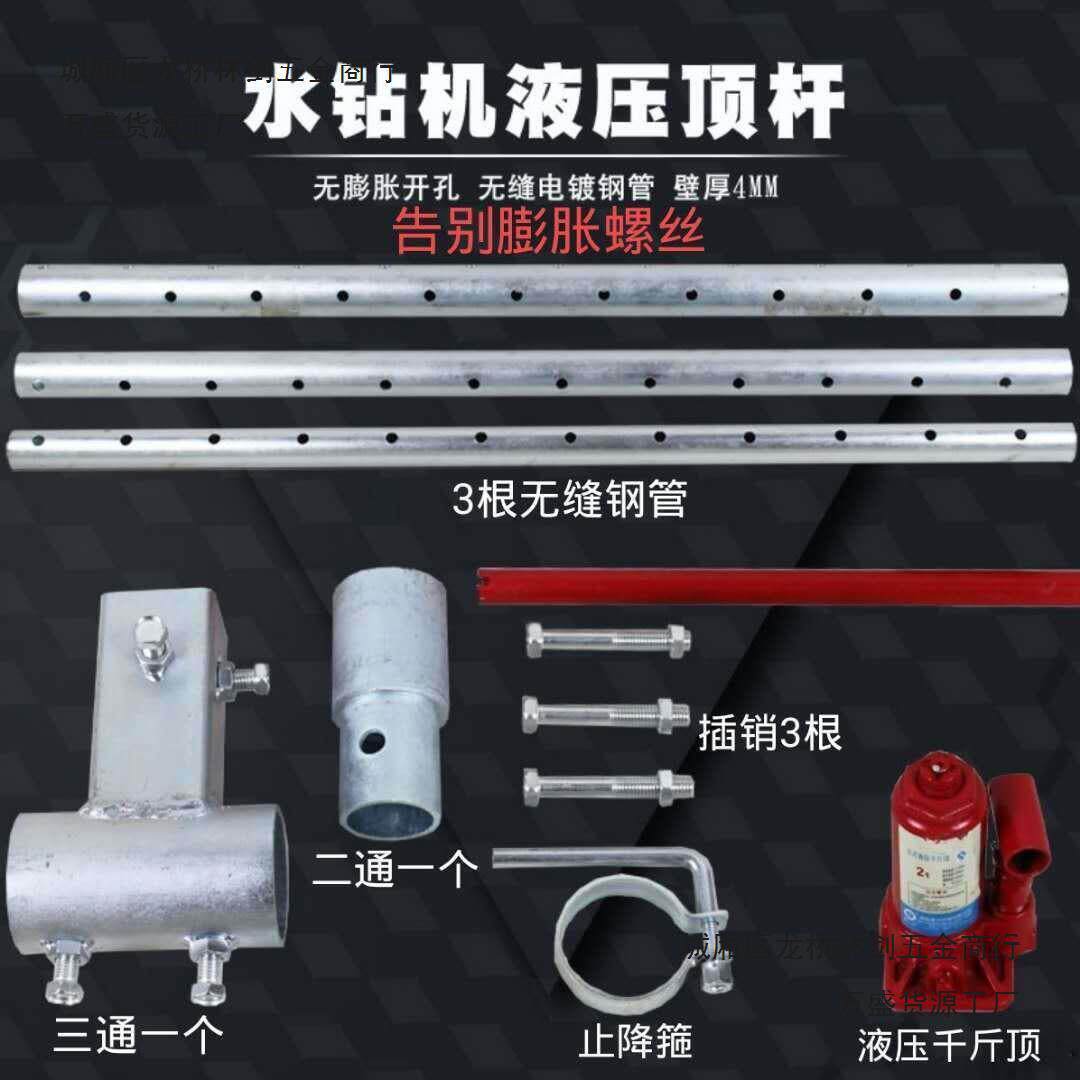 台式水钻机液压顶杆全套新型支架升降固定通用架子打孔钻孔机顶杆