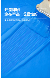 鱼池防水涂料水池防漏水材料补漏胶长期泡水蓄水专用堵漏环保蓝色