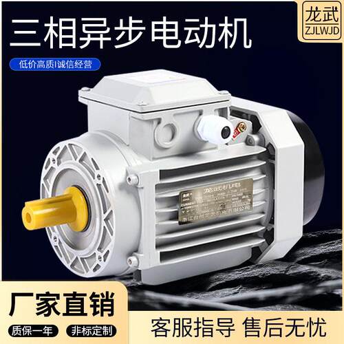 380V三相异步电机0.37W1.5W工业异步电动机工厂直供
