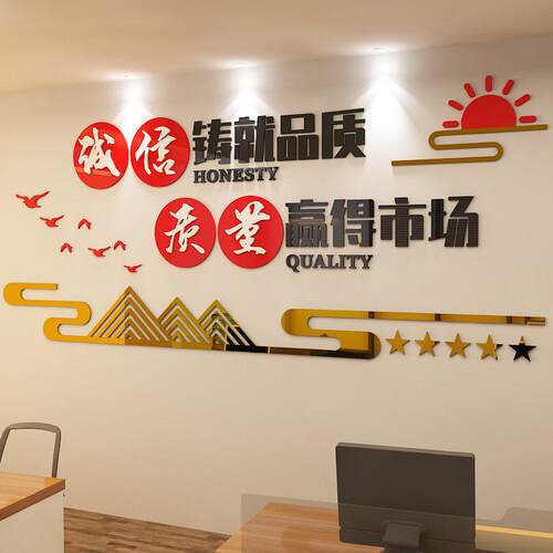 公司企业文化墙布局3D压克力立体贴纸办公室墙装饰团队励志墙贴纸