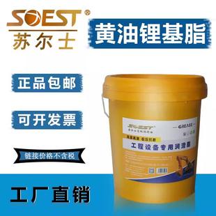 苏尔士通用润滑脂00#0#1#2#工业机械专用锂基脂挖掘3号高温奶油