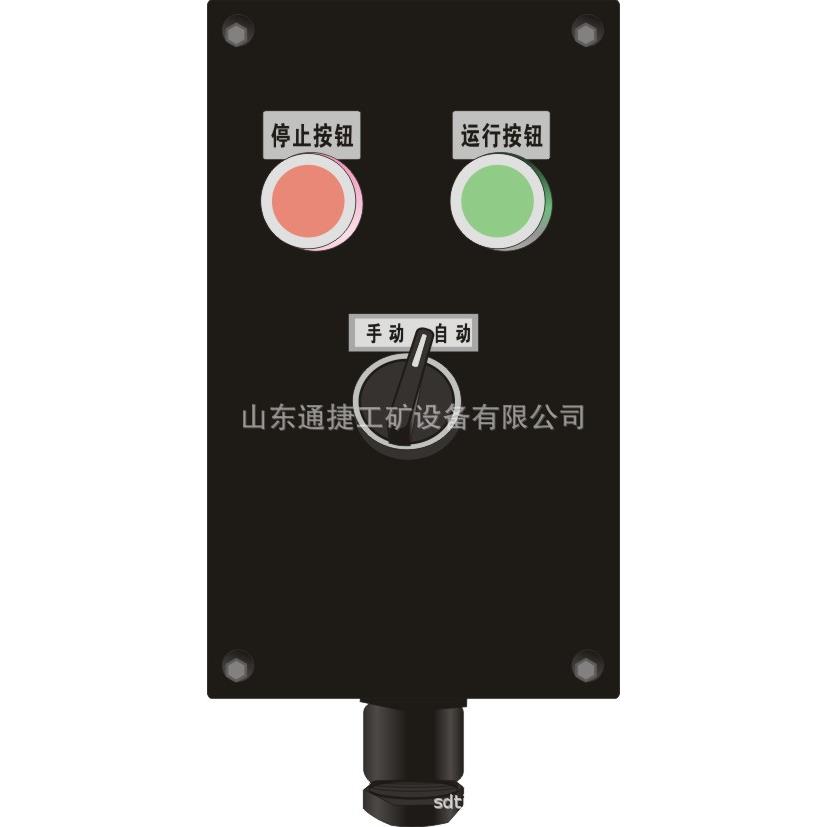 FZC防水防尘防腐操作柱 FZC-S-A2D2K1B1G三防操作柱 两钮操作柱