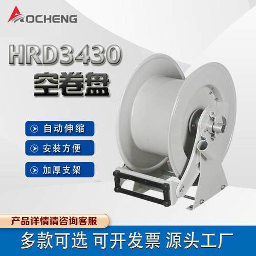 奥诚自动绕空盘自动收缩绕管器加油机空盘卷管器油管卷盘