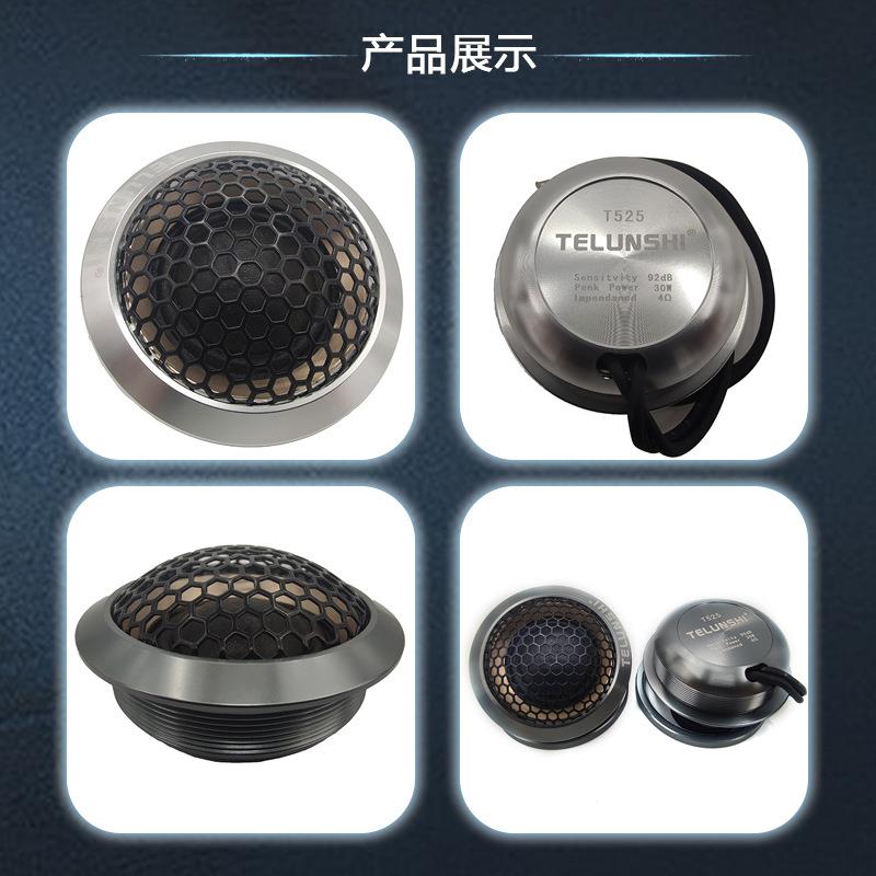 博T525妮亚汽响改音装无喇损车音响高音扬声器叭发烧级丝膜高音头