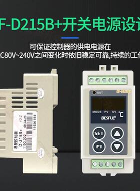 碧河BF-D215B+导轨型温差仪太阳能热水循环温差控制器回水控制