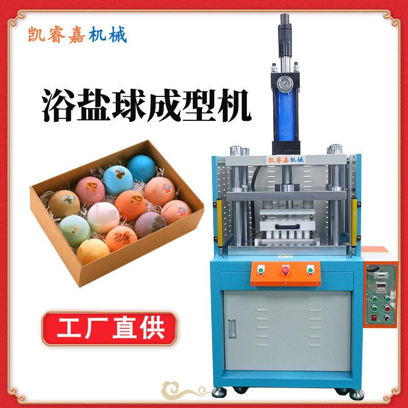 厂家洗衣机泡腾片清洁球足浴球机器设备泡澡丸浴盐球成型机