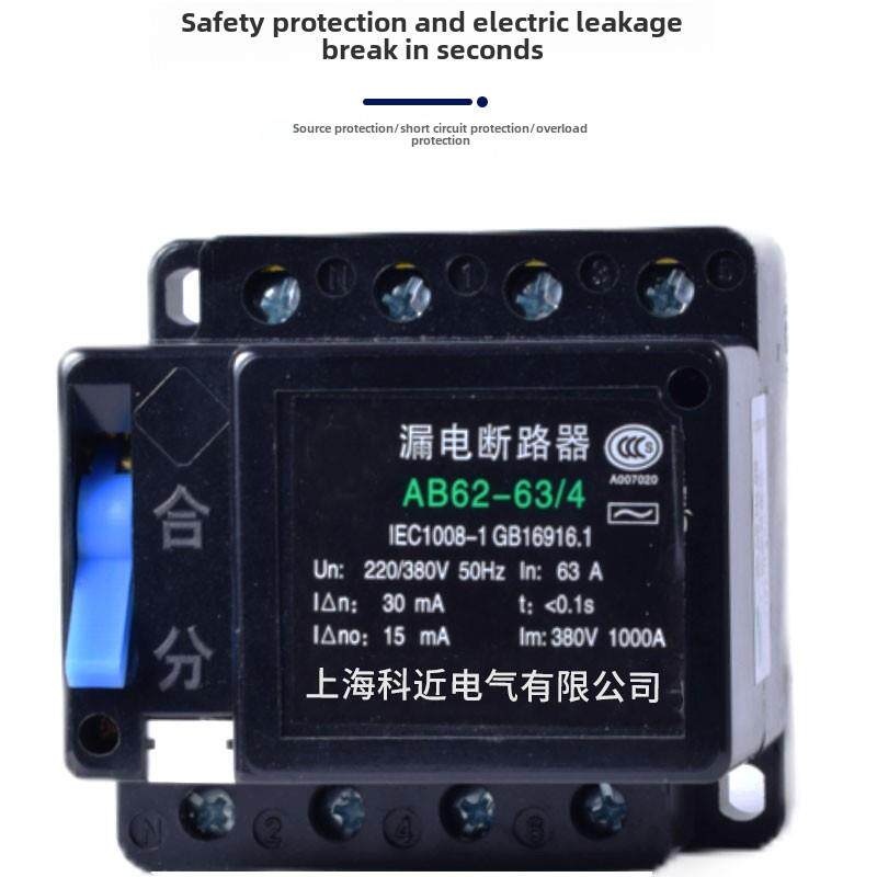建筑工地三相四线开关Ab62C 32A 40A 63A漏电断路器234P保护器