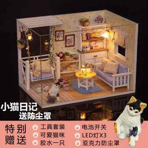高档の屋diy小屋屋小猫日记蛋糕房咖啡手工子制作房生日礼我物男