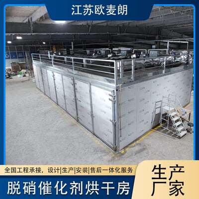 SCR脱销催化剂烘干 热泵烘干房 工业产品空气源热泵烘干厂家供应
