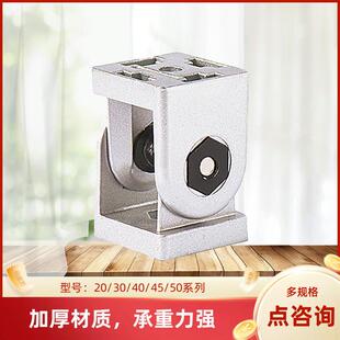 铝型材锌合金加厚活动铰链204030608080任意角度支架手柄调节角度