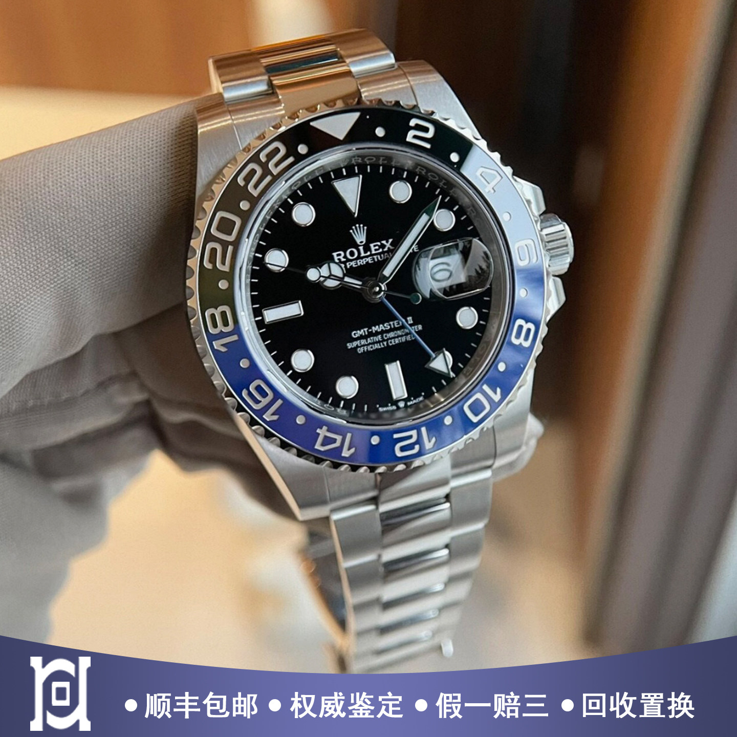 全新劳力士格林尼治40mm国米圈99新自动机械男表m126710blnr-0003