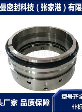 58U-150机械密封 合金材质机械密封 58U机械密封 厂家直供