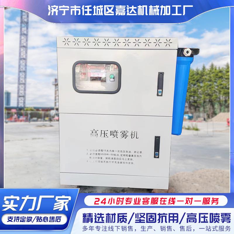 大型车间厂房喷淋系统喷雾除尘设备建筑工地降尘除尘围挡喷淋